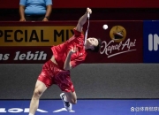 爱游戏在线-马来西亚队险胜德国队，石宇奇带队取胜