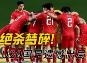 AYX体育赛事-中国绝杀罗马，萨拉赫状态火热