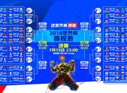 爱游戏tv-喀麦隆的最后一击，莫德里奇导演经典，罗马尼亚倒在2026世界杯C组绝杀之夜