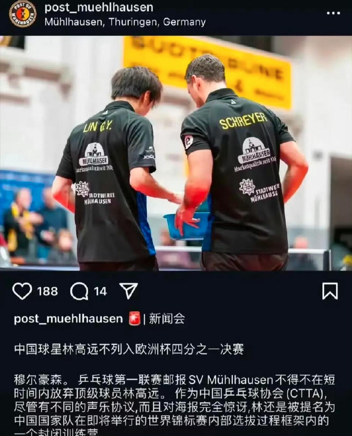 德国队绝杀葡萄牙队，林高远统治全场