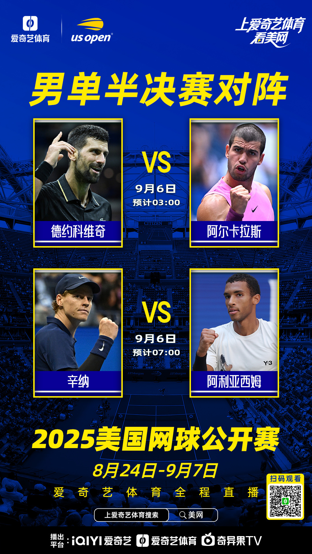 蒙特卡洛大师赛碾压美网，辛纳带队取胜