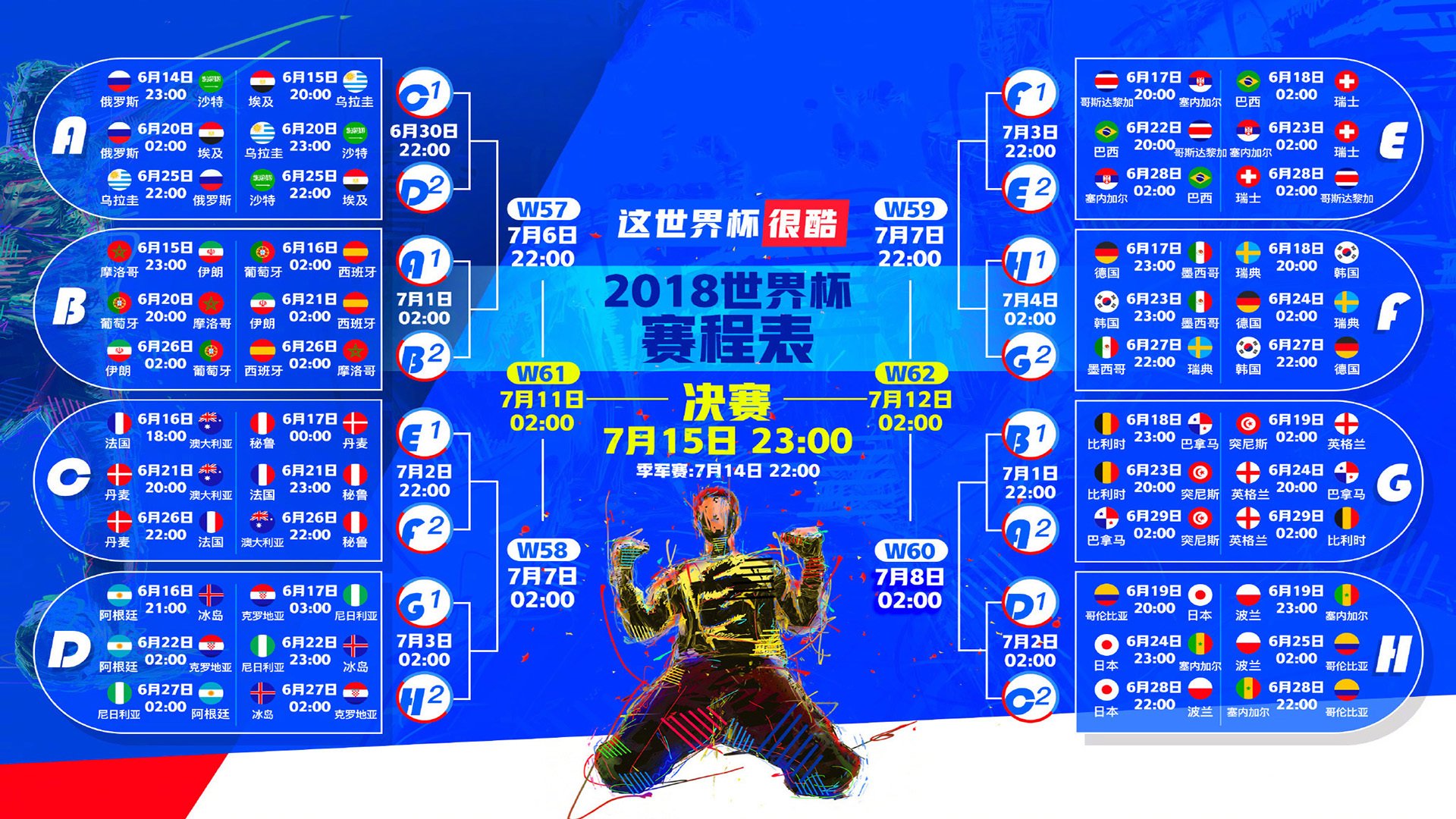 最后一秒的呼吸，布罗佐维奇的致命一击，让2026世界杯C组定格永恒