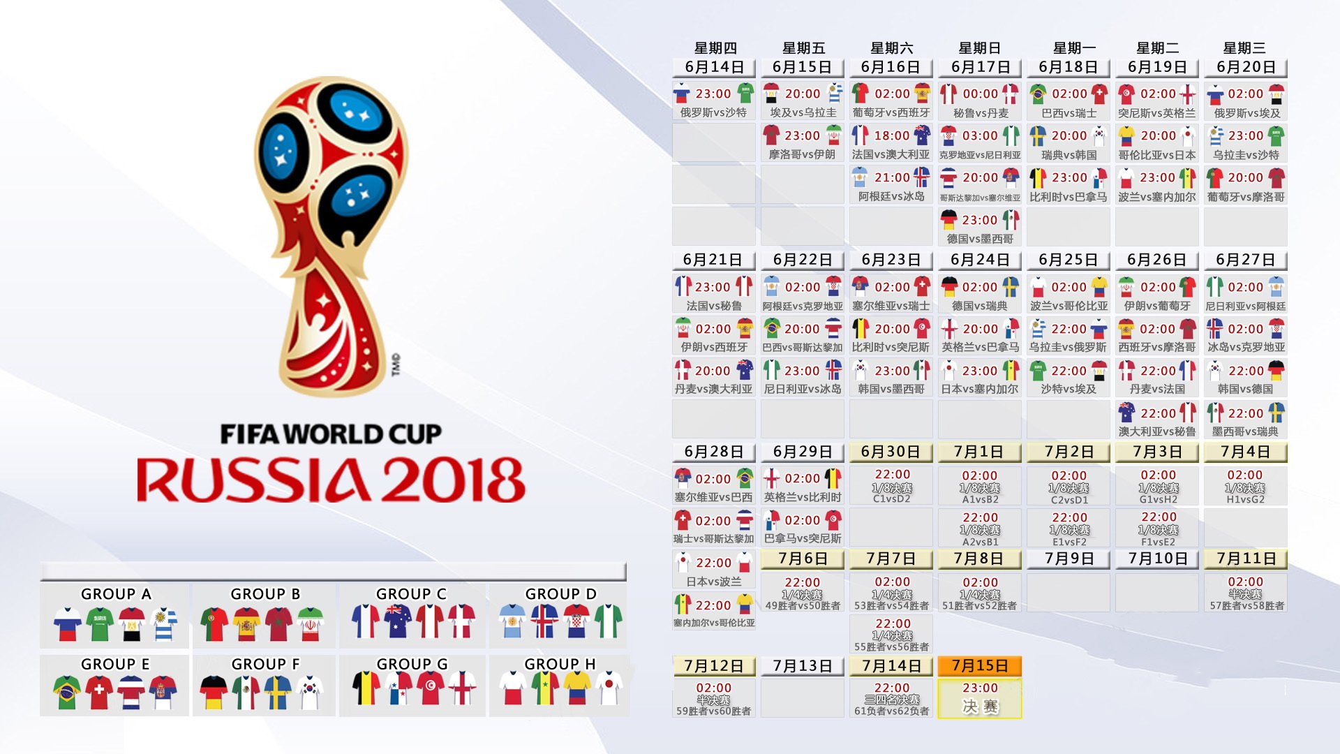 2026世界杯F组暗战，孙兴慜如何以节奏掌控改写乌兹别克斯坦vs英格兰的宿命剧本